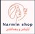 نرمین شاپ
